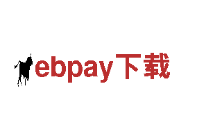 ebpay下载电动车 - 动力十足，环保出行首选